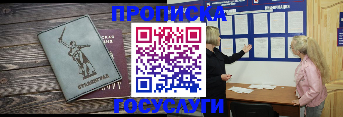 прописка иностранных граждан в Артёме