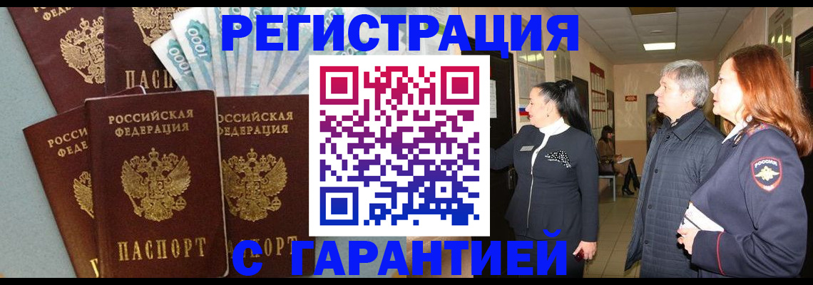 временная регистрация поиск в Артёме